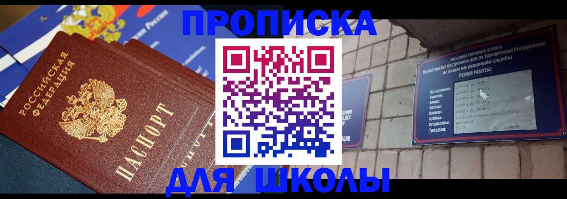 временная регистрация недорого в Сергиевом Посаде