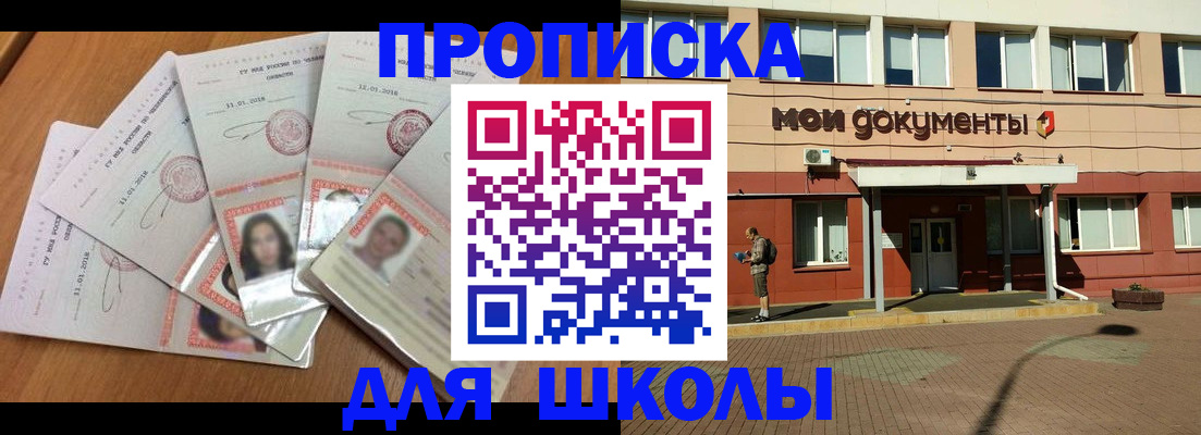 где прописаться в Сергиевом Посаде