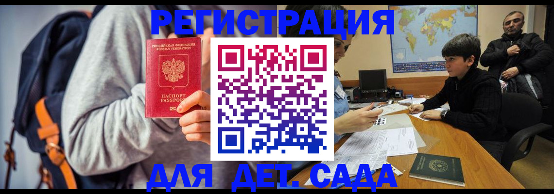 прописка паспорт в Сергиевом Посаде