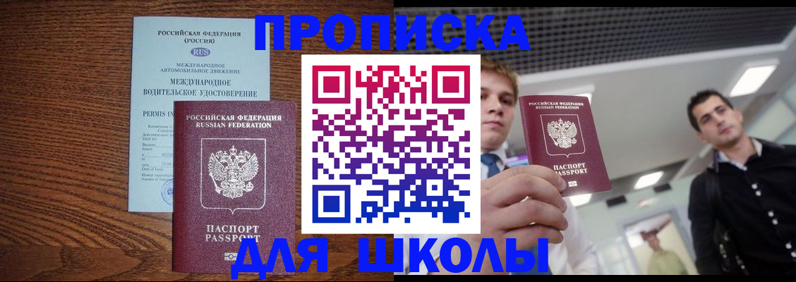 прописка иностранных граждан в Сергиевом Посаде